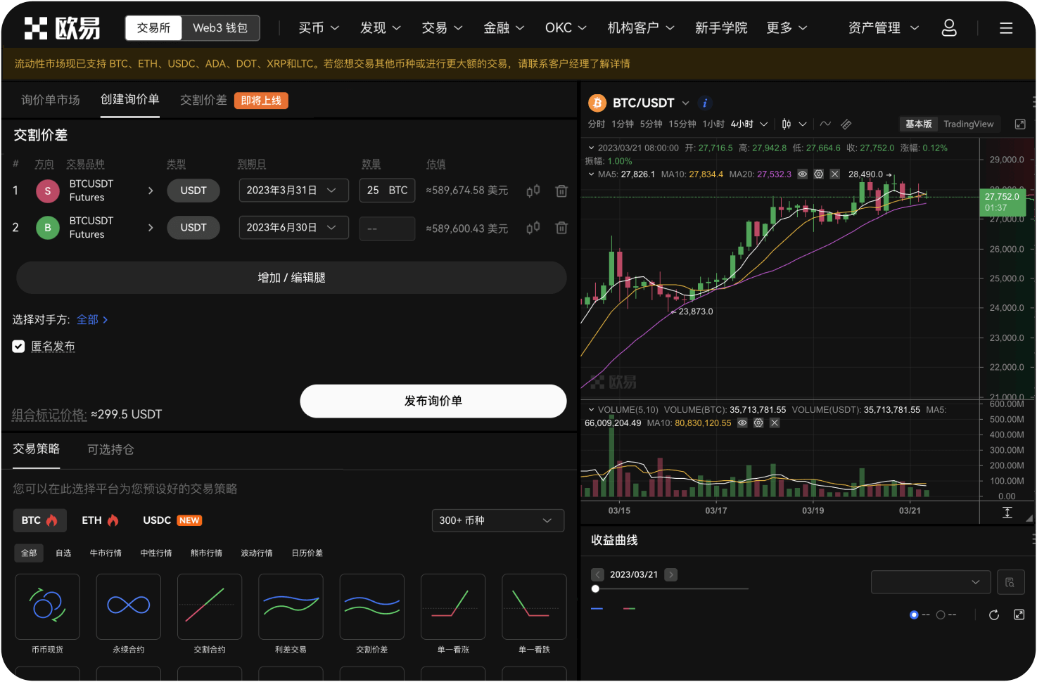 火币HTX的链上金融生态是什么